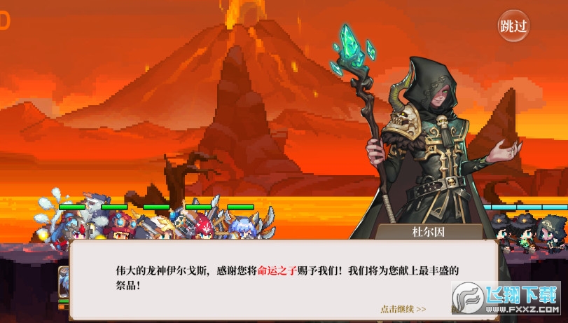 神族之王手游安卓版(图2)