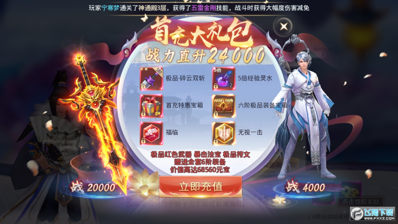 唐门深渊爆充值版(图2)