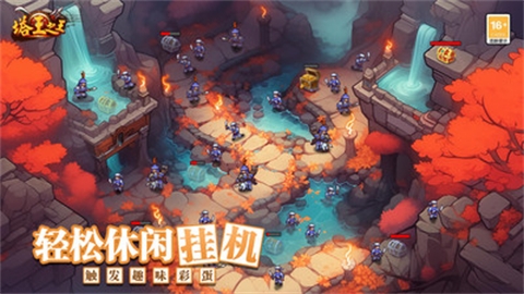 塔王之王(图2)