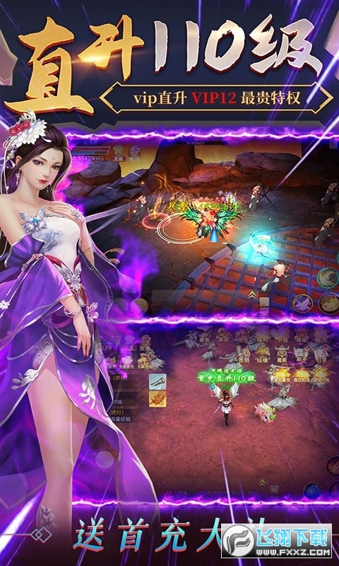猎妖百倍爆率畅玩版(图3)