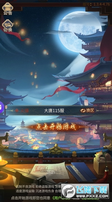 狄仁杰之神都探案安卓版(图2)