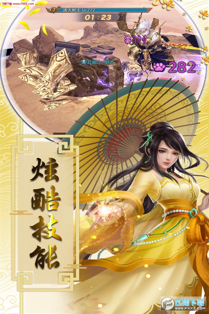 天魔录变态版(图3)