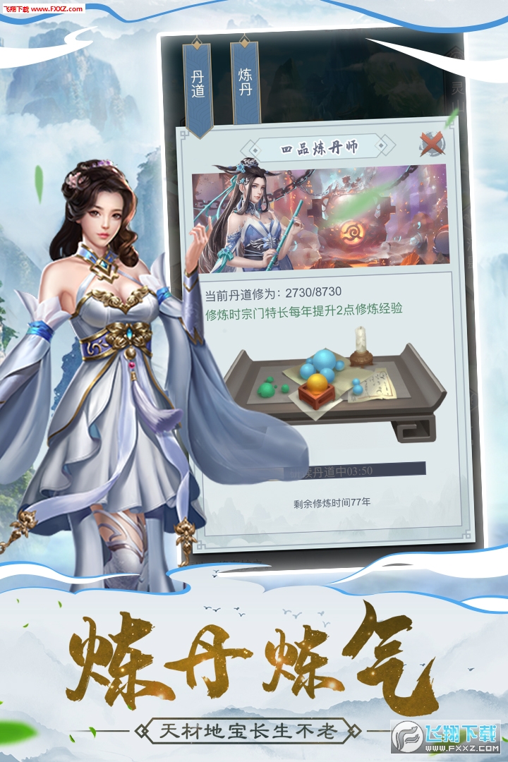 仙命决灵石特别版(图3)