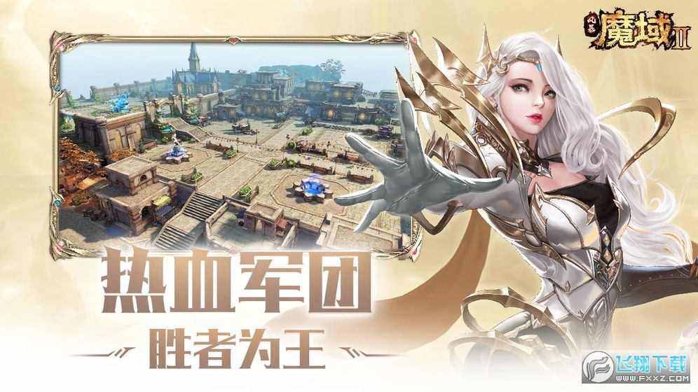 风暴魔域2特别版无限魔石下载(图3)