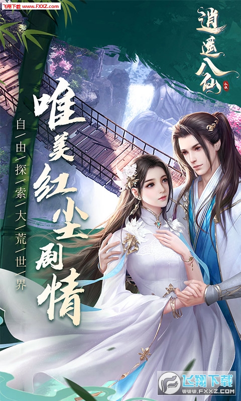 除魔官方最新版(图4)