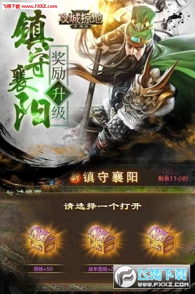 攻城掠地手游免费挂机自动版(图1)