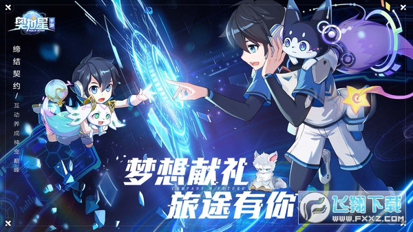 奥拉星非人哉联动版(图3)