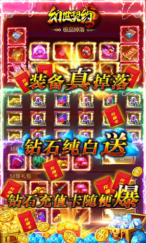 幻世契约无限资源免费版(图3)