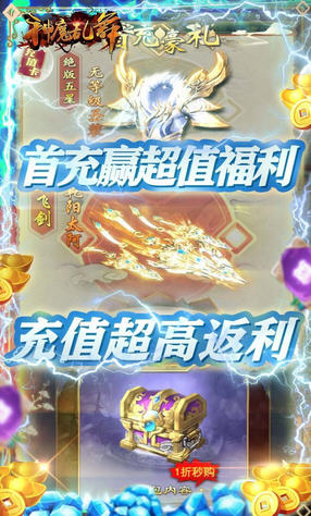 神魔乱舞全民抢红包(图1)