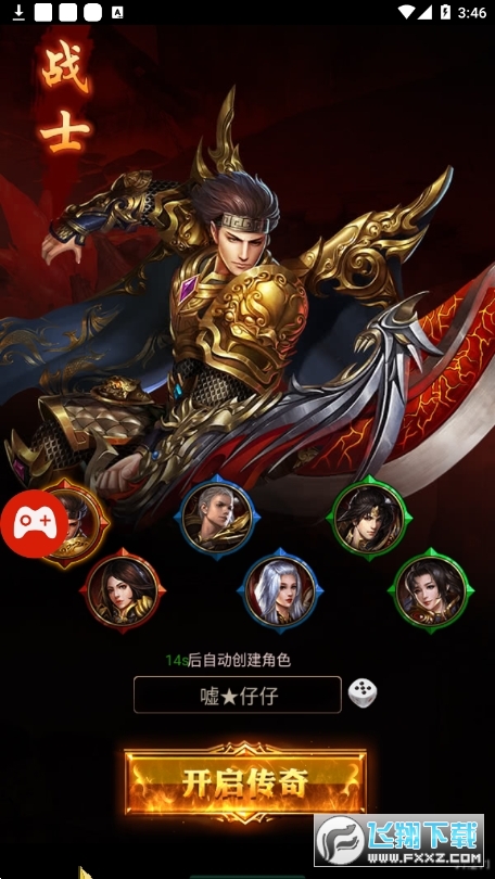 烈焰屠城官方版(图3)
