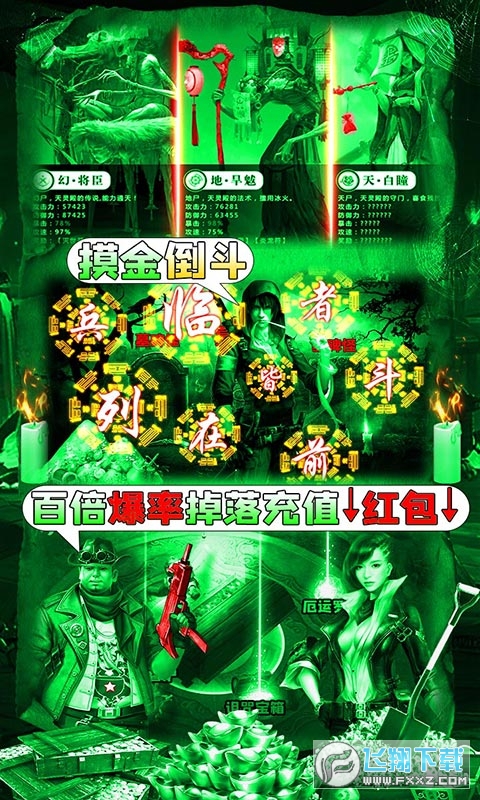 摸金校尉之伏魔殿送千元充值卡(图2)