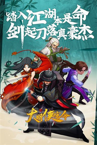 大明侠客令4399渠道服(图1)