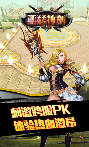 亚瑟神剑闪V版(图1)