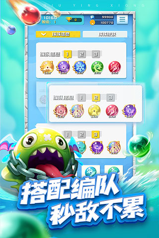 球球英雄果盘渠道服(图1)