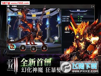 放逐者纪元手游官方版(图3)