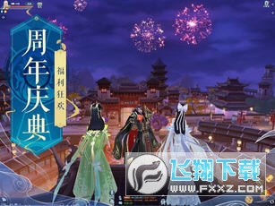新诛仙升级领红包(图2)