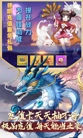 山海创世录送充值无限抽(图2)