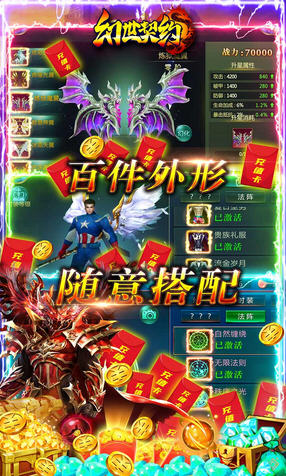 幻世契约无限资源免费版(图2)