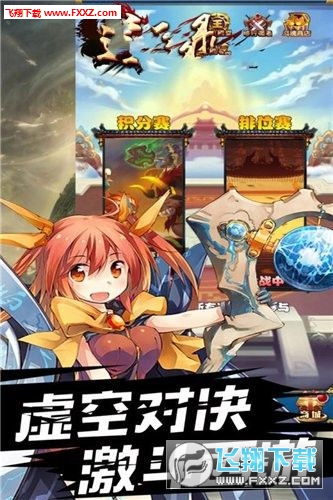 西游道天录手游正式版(图2)