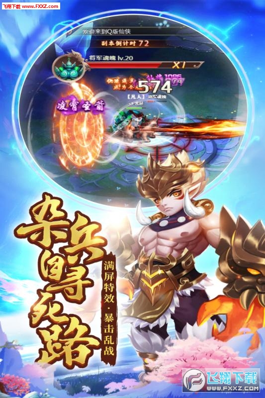 盖世大侠充值折扣版(图3)