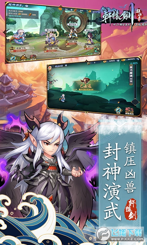 轩辕剑群侠录送红色侠客(图1)