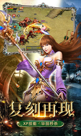 决战魔域互通版手游(图1)