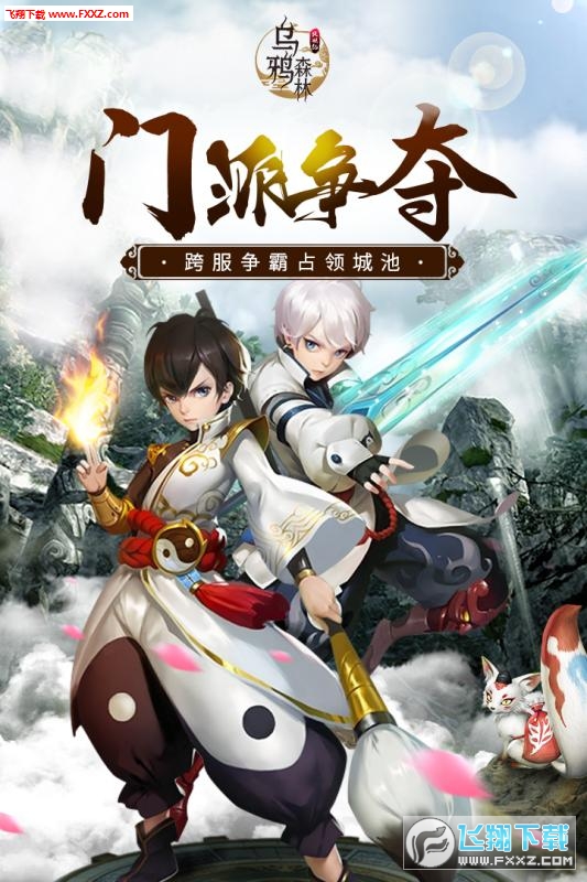 乌鸦森林放置版(图3)