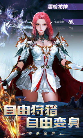 龙之怒吼变态版(图2)