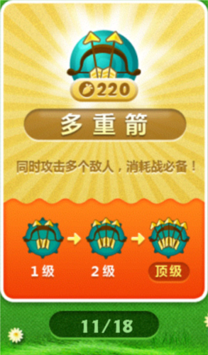 保卫萝卜官服(图4)