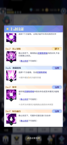 召唤与合成2内测版(图1)