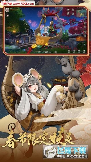 神都夜行录2020最新版(图2)