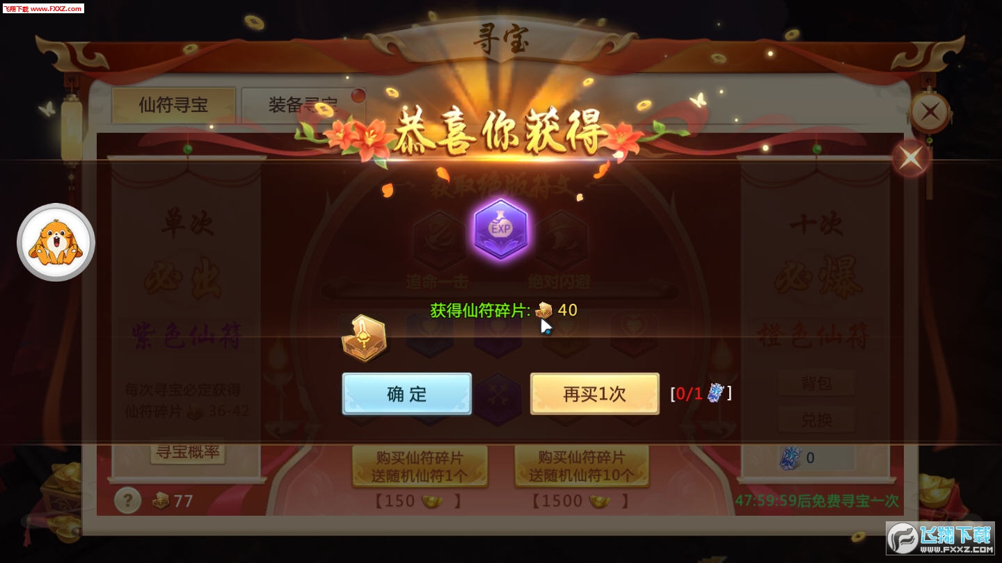 九界仙梦安卓版(图2)