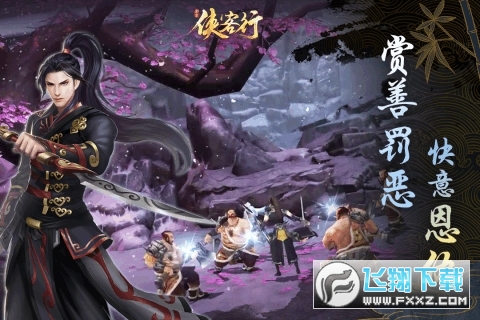 侠客行手游正式版(图1)