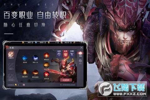 真红之刃无限元宝特别版下载(图1)