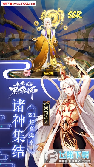 封神召唤师单机特别版(图3)