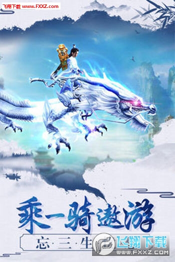 封仙之一剑永恒正版手游(图2)