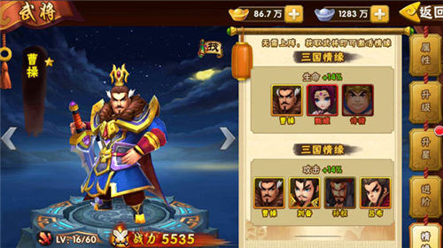 塔防三国志2魅族渠道服(图2)