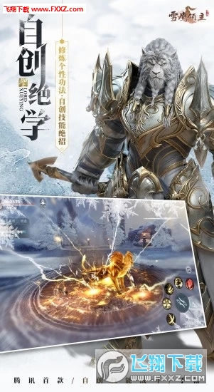 雪鹰领主2020版手游(图2)