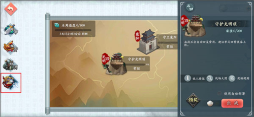 智夺军旗(图4)