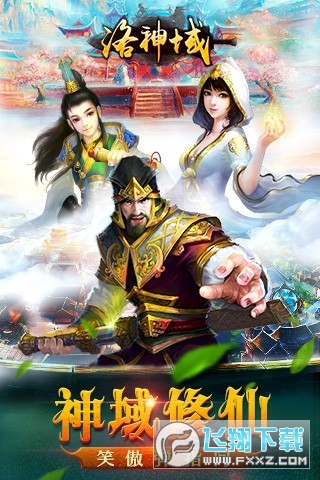 洛神域手游官方版(图2)