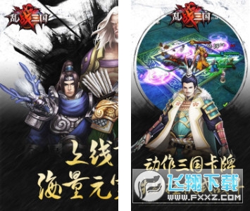乱战三国华佗送千充(图2)