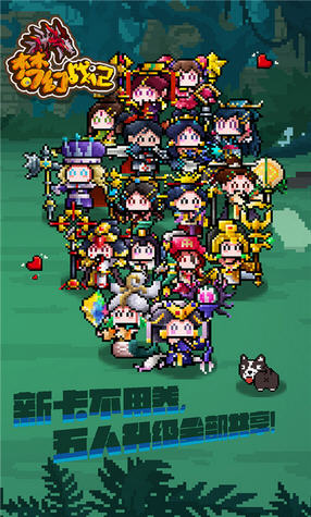 梦幻战记礼包兑换码版(图1)