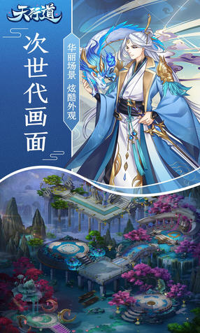 天行道登录送vip5(图2)