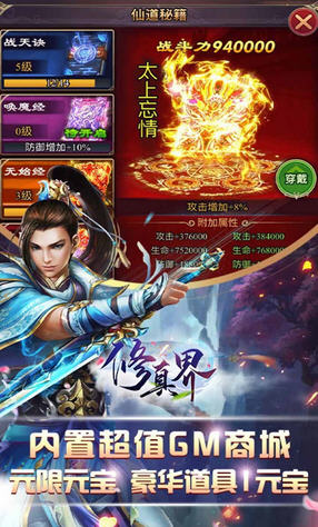 修真界上线送VIP60(图2)