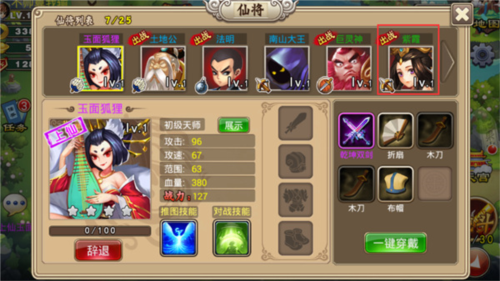 塔防西游记0.1折(图1)