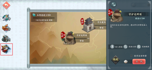 少年江湖志(图4)
