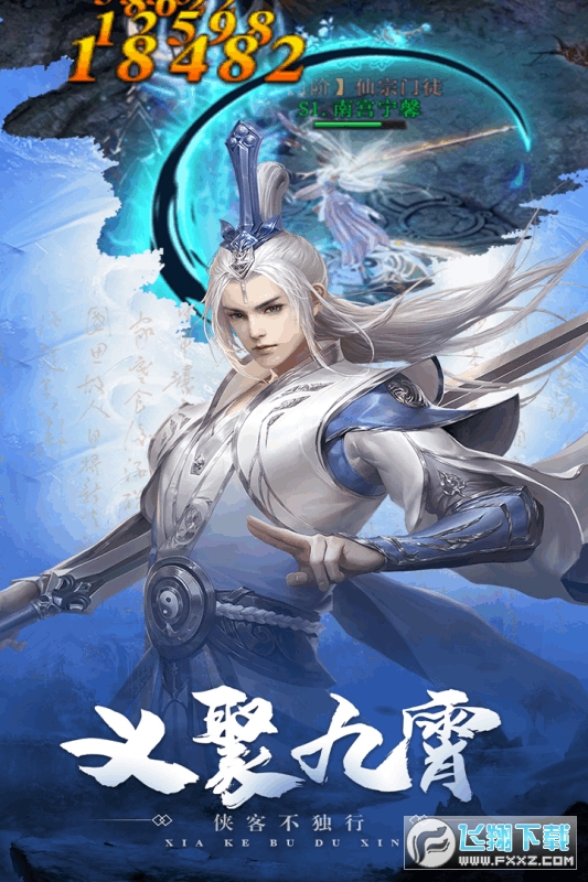 剑镇三界激活码版(图3)