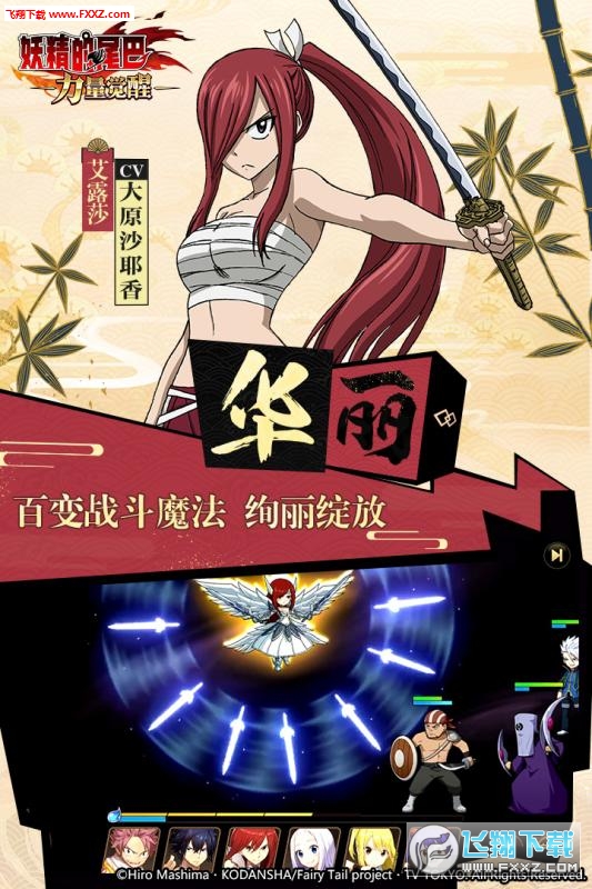 妖精的尾巴力量觉醒新版手游(图4)