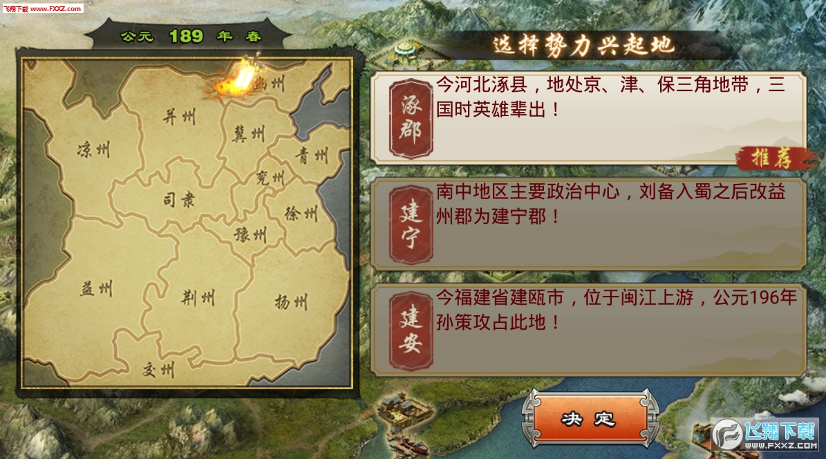 三国冲突最新手游(图1)