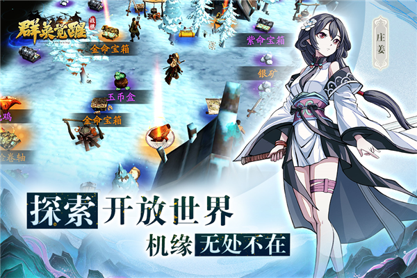 群英觉醒官方正版(图3)